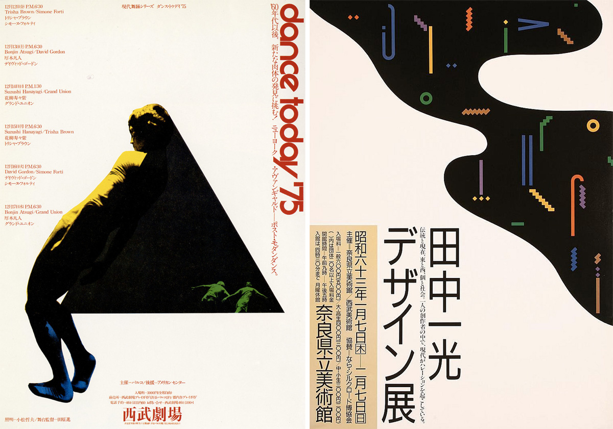 Ikko-Tanaka-graphisme-japon-affiches-02